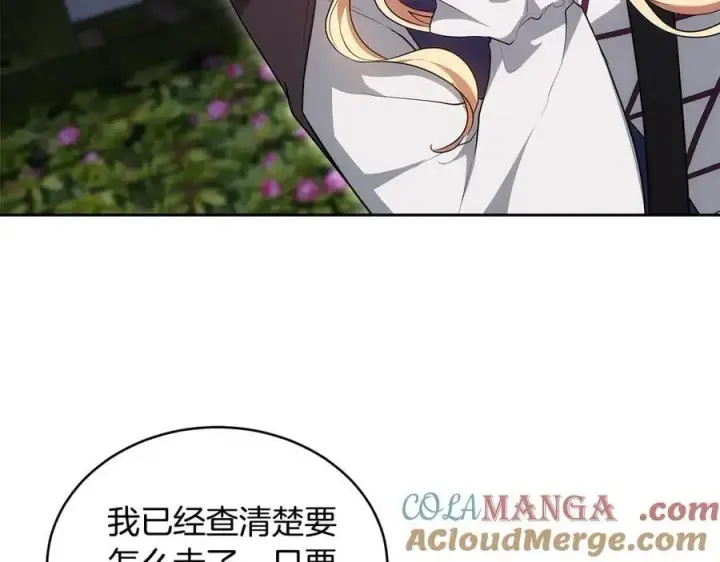 《继母活命很简单》第63话 同房图309