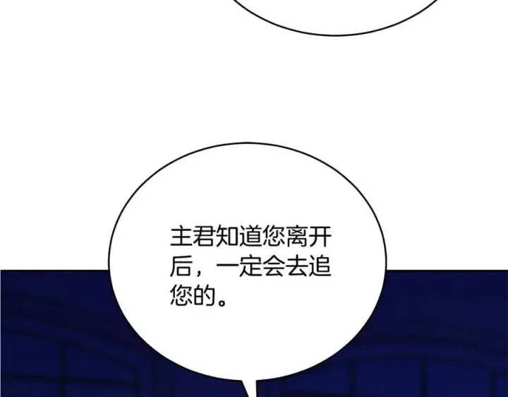 《继母活命很简单》第63话 同房图312