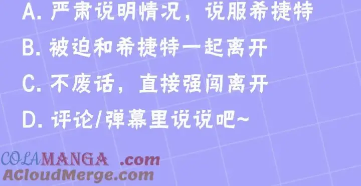 《继母活命很简单》第63话 同房图317