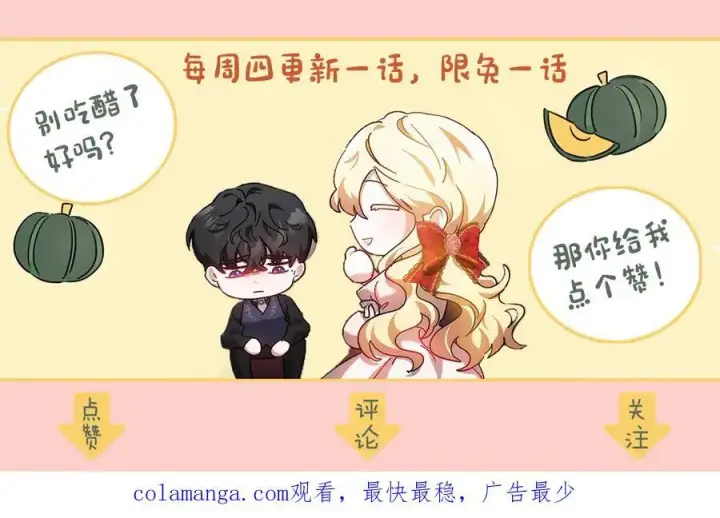 《继母活命很简单》第63话 同房图318