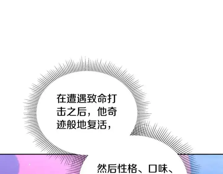 《继母活命很简单》第63话 同房图32