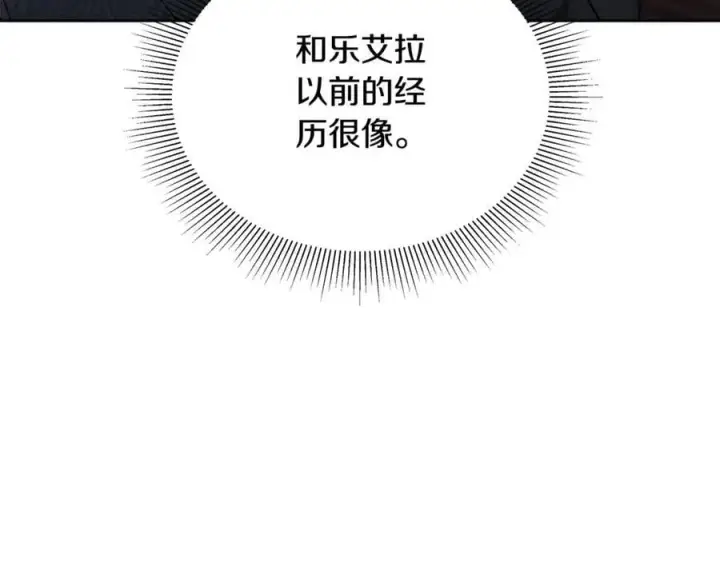 《继母活命很简单》第63话 同房图35