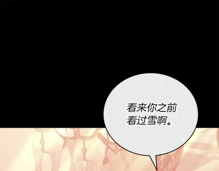 《继母活命很简单》第63话 同房图38