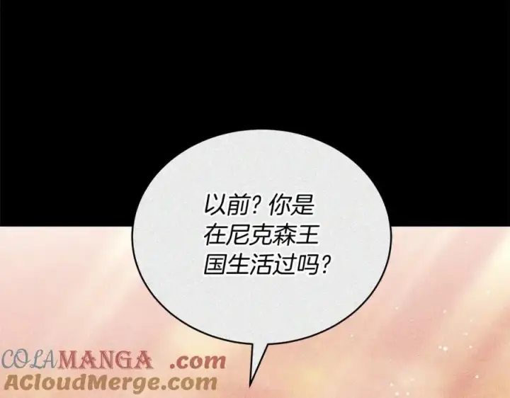 《继母活命很简单》第63话 同房图41