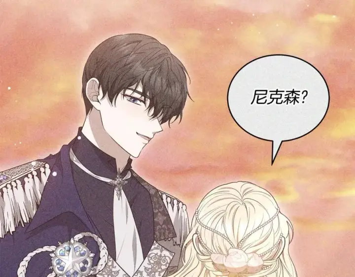 《继母活命很简单》第63话 同房图42