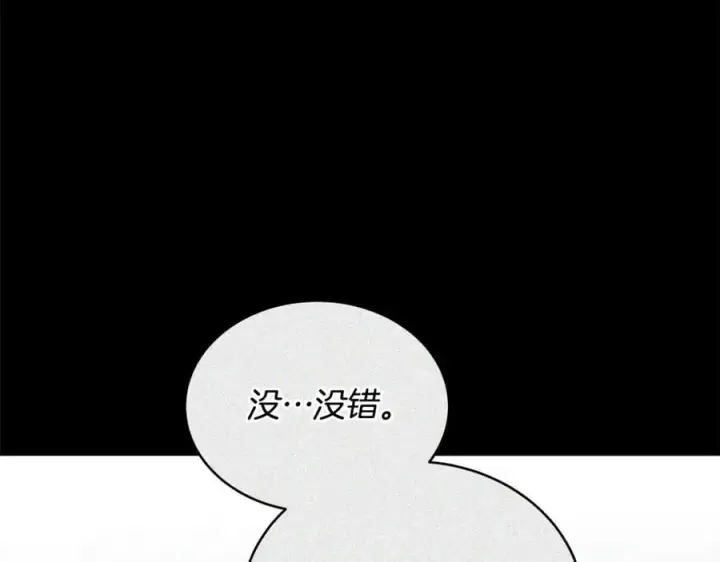 《继母活命很简单》第63话 同房图44