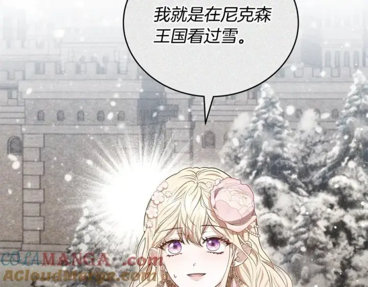 《继母活命很简单》第63话 同房图45