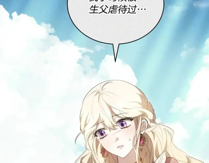 《继母活命很简单》第63话 同房图50