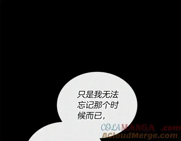 《继母活命很简单》第63话 同房图53