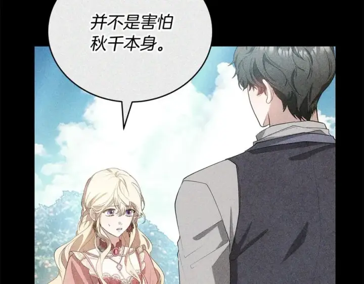 《继母活命很简单》第63话 同房图54