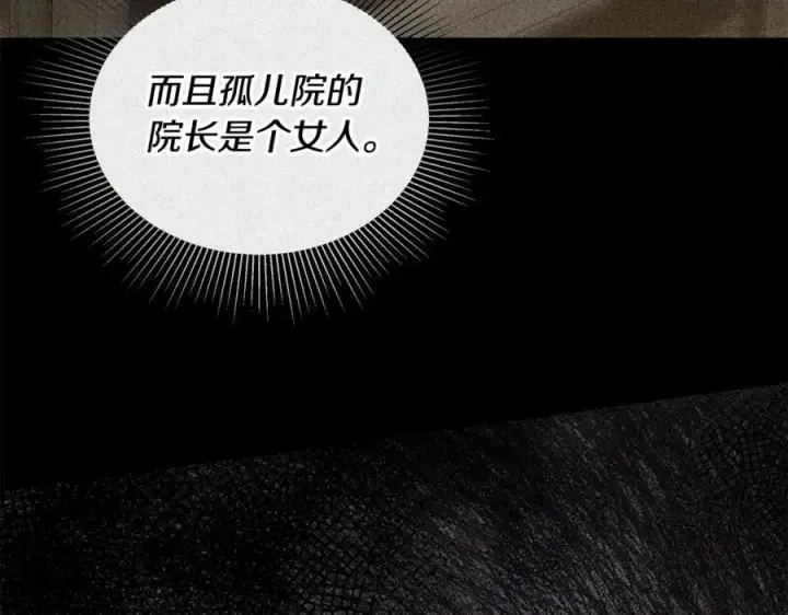 《继母活命很简单》第63话 同房图63
