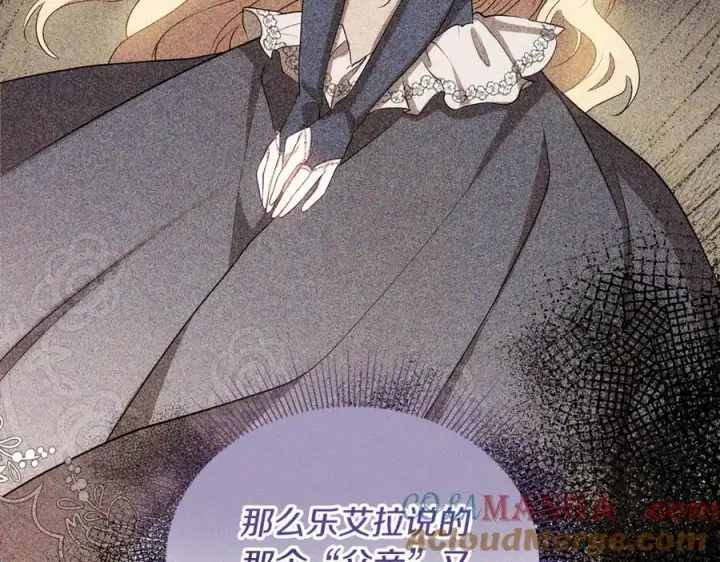 《继母活命很简单》第63话 同房图65