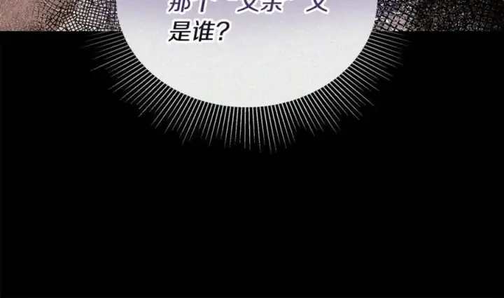 《继母活命很简单》第63话 同房图66