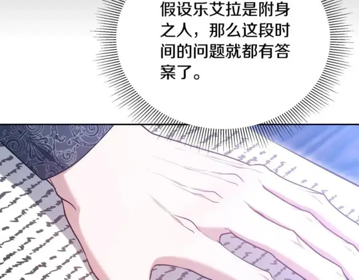 《继母活命很简单》第63话 同房图68