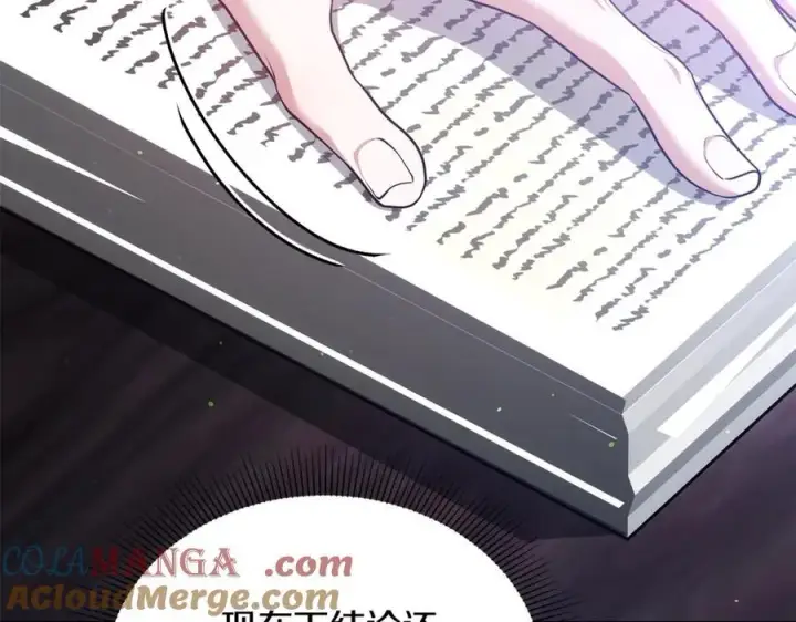 《继母活命很简单》第63话 同房图69
