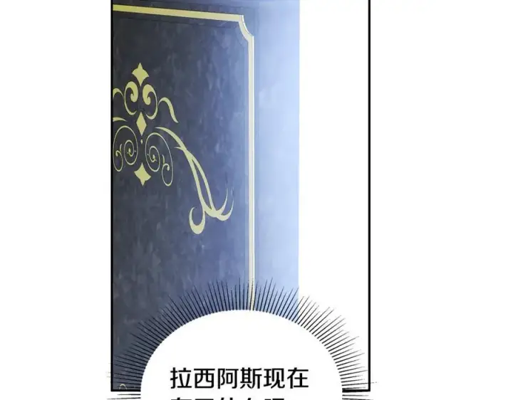 《继母活命很简单》第63话 同房图7