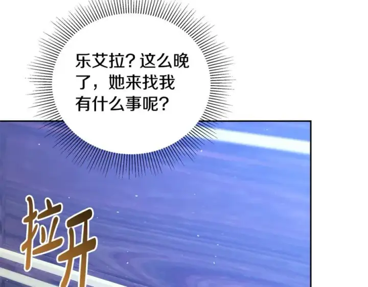 《继母活命很简单》第63话 同房图74