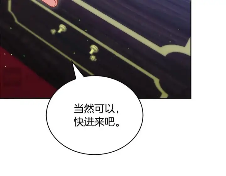 《继母活命很简单》第63话 同房图76