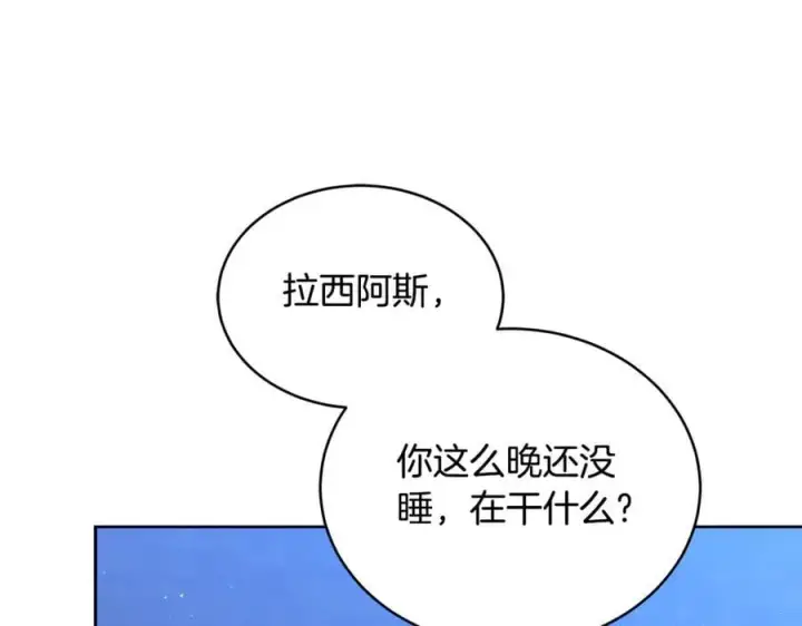 《继母活命很简单》第63话 同房图78