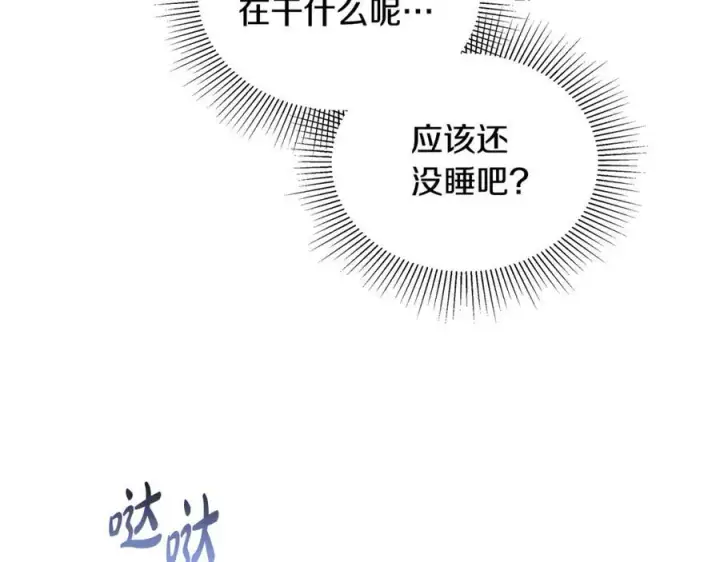 《继母活命很简单》第63话 同房图8