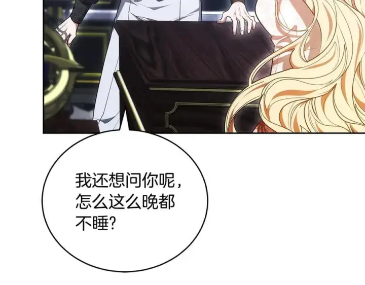 《继母活命很简单》第63话 同房图80