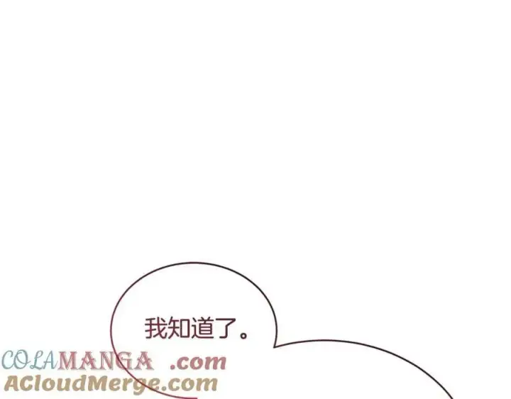 《继母活命很简单》第63话 同房图81
