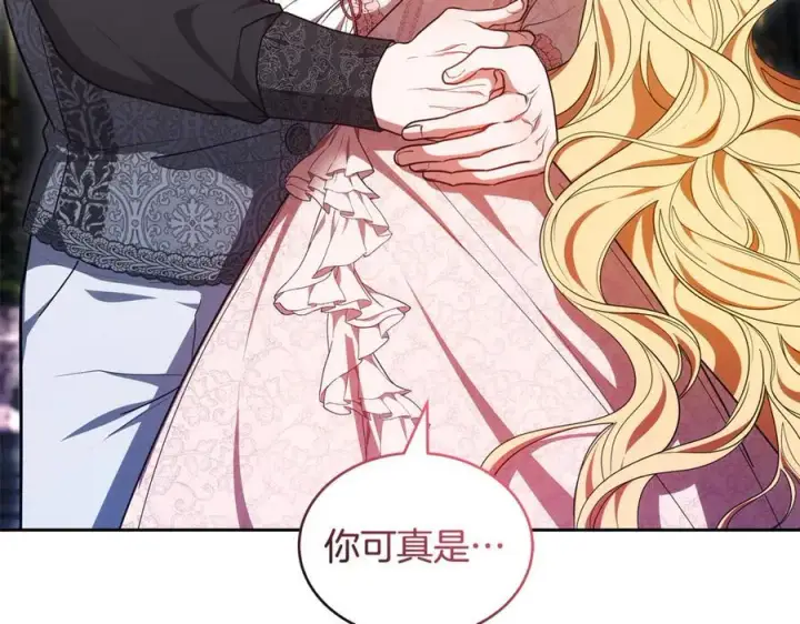 《继母活命很简单》第63话 同房图84