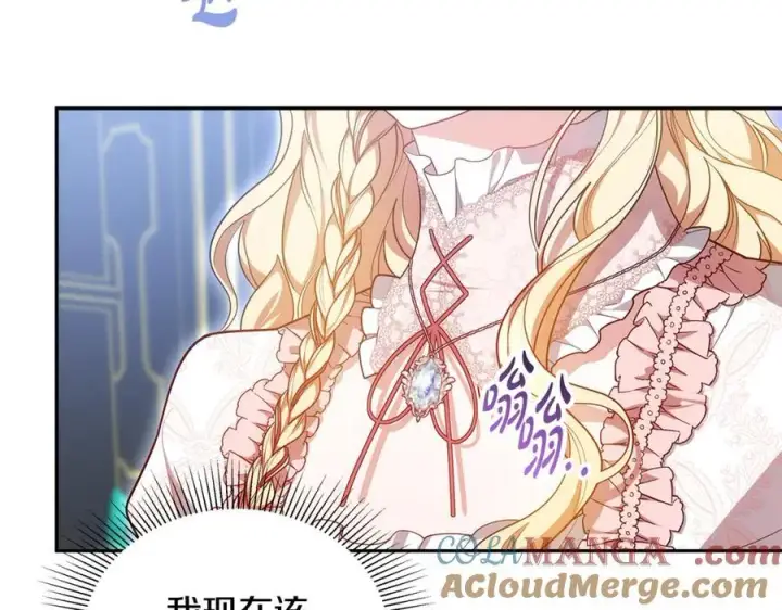 《继母活命很简单》第63话 同房图9