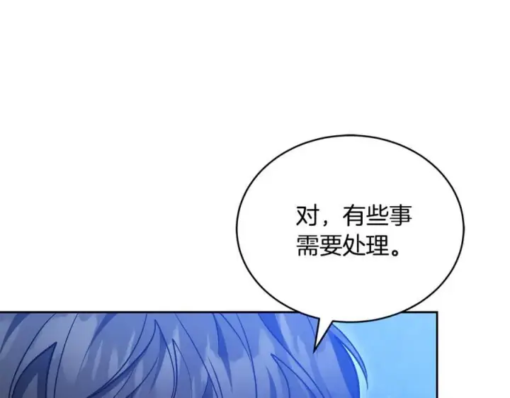 《继母活命很简单》第63话 同房图91