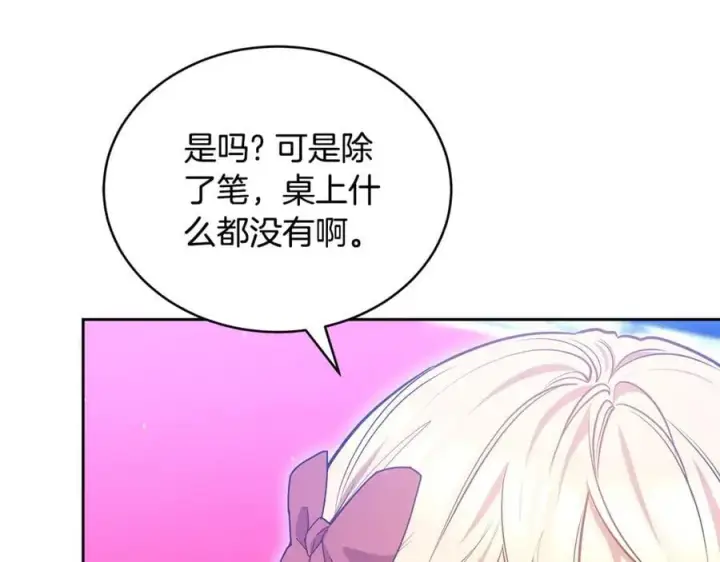 《继母活命很简单》第63话 同房图94