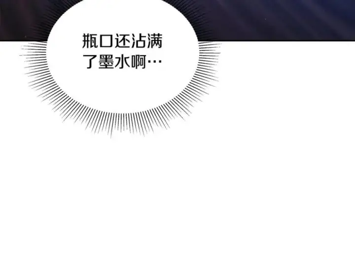 《继母活命很简单》第63话 同房图99