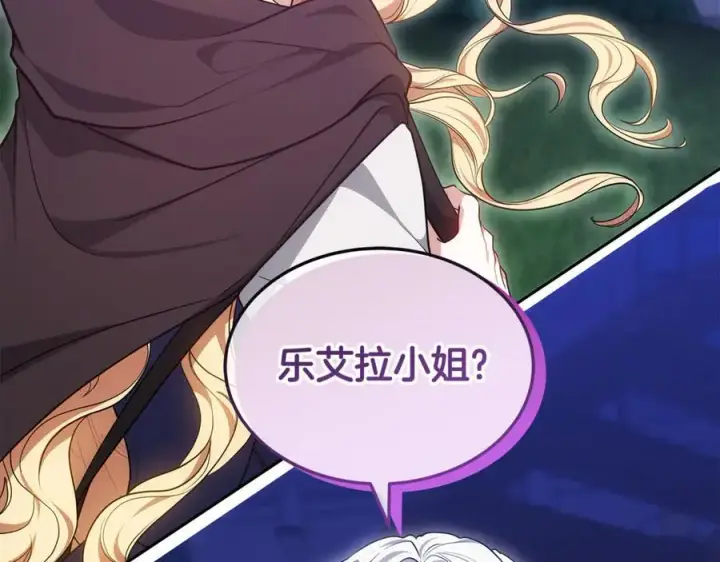 《继母活命很简单》第64话 私奔图10