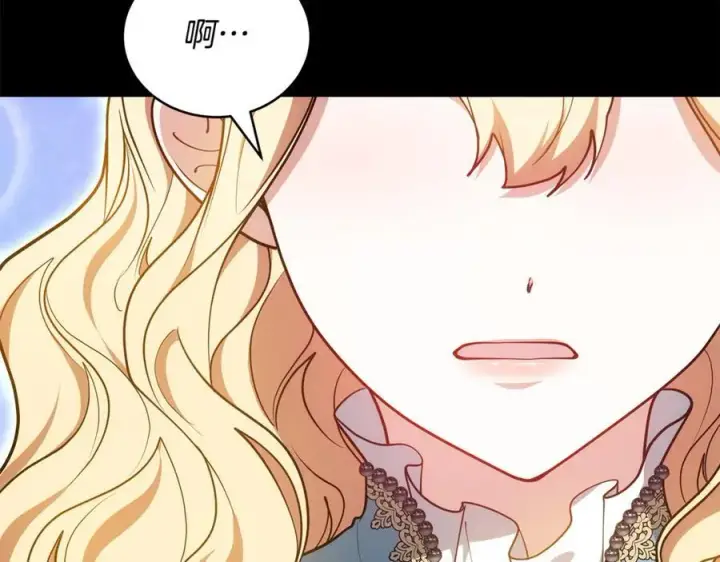《继母活命很简单》第64话 私奔图103