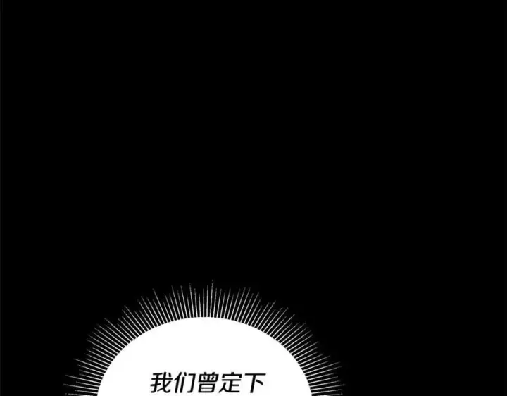 《继母活命很简单》第64话 私奔图108