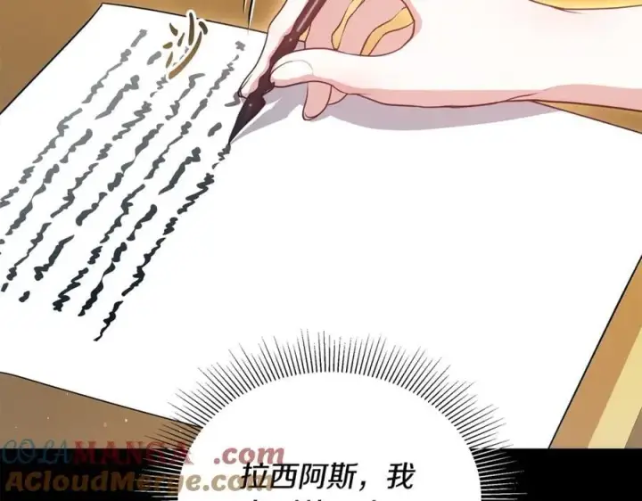 《继母活命很简单》第64话 私奔图113