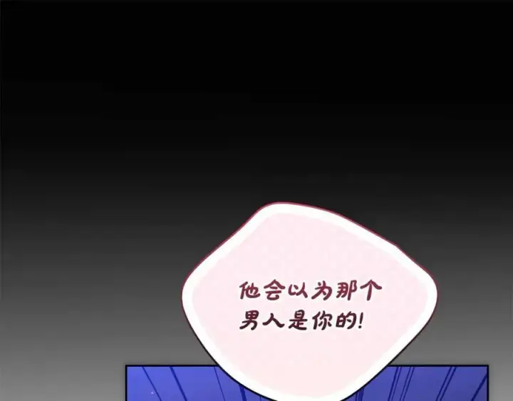 《继母活命很简单》第64话 私奔图115