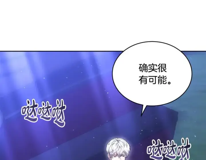 《继母活命很简单》第64话 私奔图120