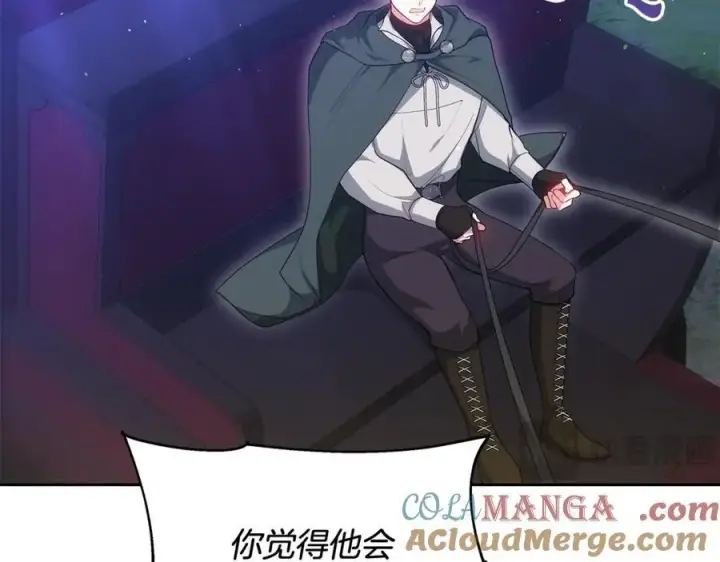 《继母活命很简单》第64话 私奔图121