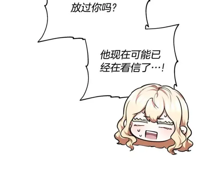 《继母活命很简单》第64话 私奔图122