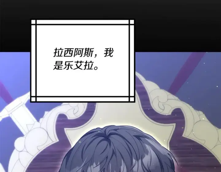 《继母活命很简单》第64话 私奔图126