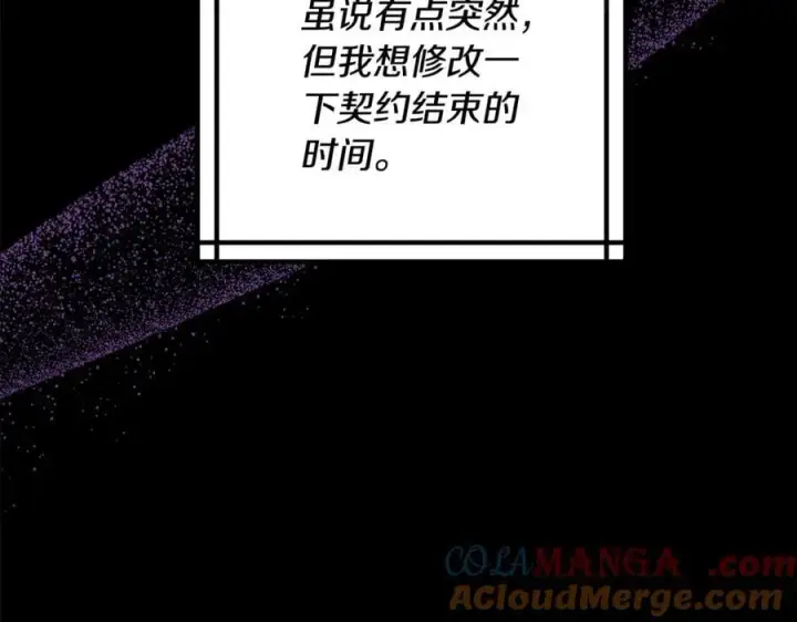 《继母活命很简单》第64话 私奔图129