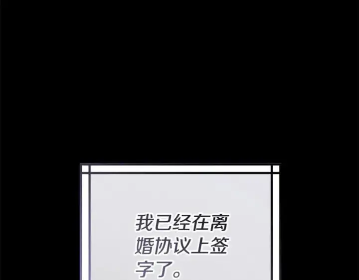 《继母活命很简单》第64话 私奔图136