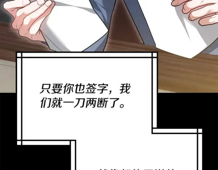 《继母活命很简单》第64话 私奔图139