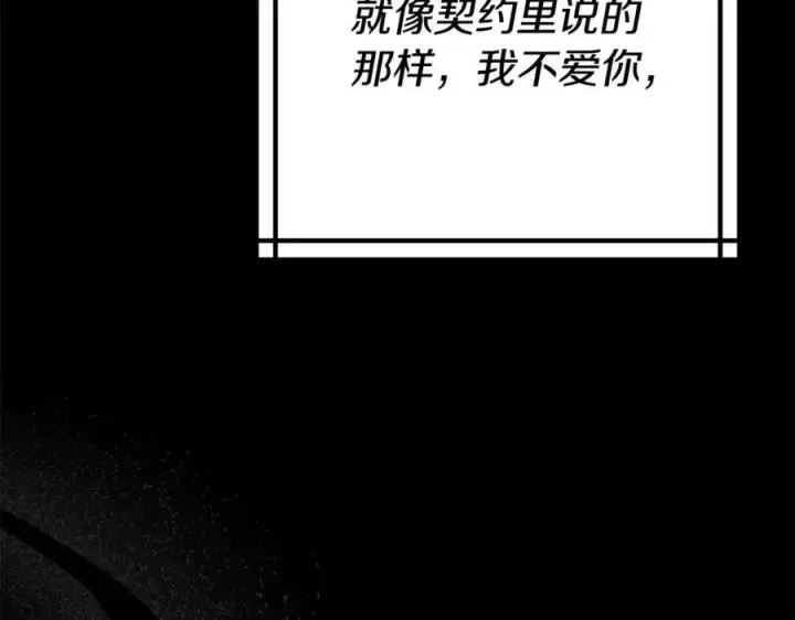 《继母活命很简单》第64话 私奔图140