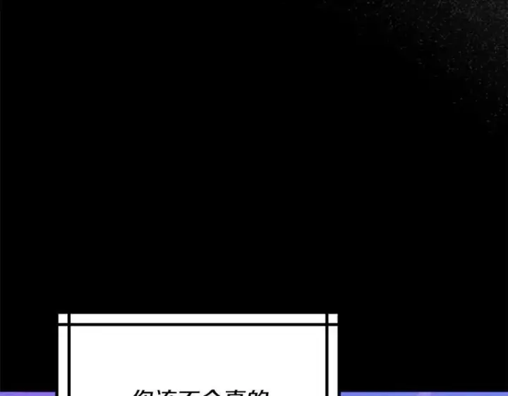 《继母活命很简单》第64话 私奔图142