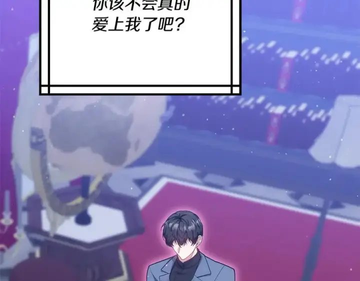 《继母活命很简单》第64话 私奔图143
