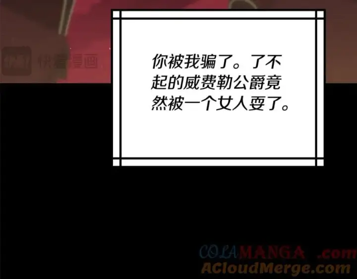 《继母活命很简单》第64话 私奔图145