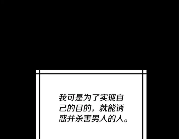 《继母活命很简单》第64话 私奔图147