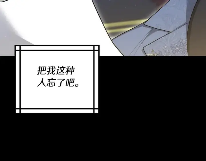 《继母活命很简单》第64话 私奔图150