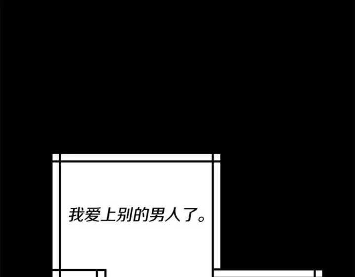 《继母活命很简单》第64话 私奔图151